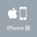 快回国 iPhone版